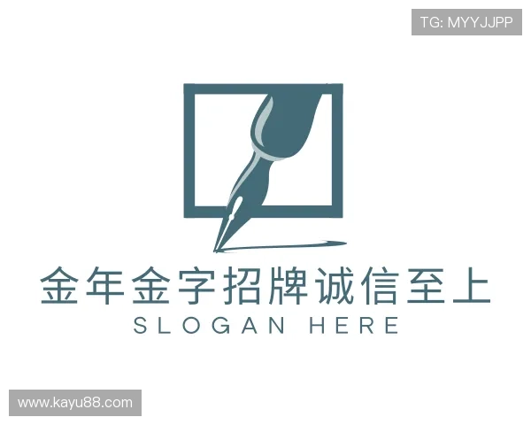 了解金年金字招牌诚信至上